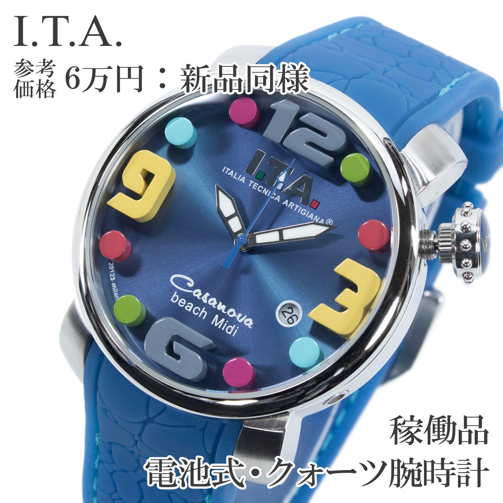 稼働品 新品同様 送料無料 I.T.A. アイティーエー 腕時計 クォーツ メンズ レディース カサノバビーチミディ ネイビーブルー カラフル Q279