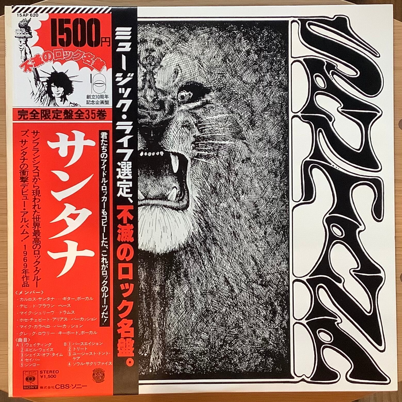 SANTANA / SANTANA | Plastic Soul Records