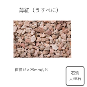 ファイングラヴェル FINEGRAVEL