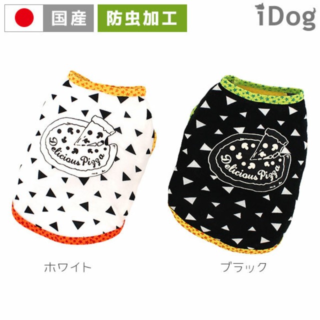 犬服春夏【iDog】とろけるPizzaタンク防蚊・防虫加工 / ダックスサイズ