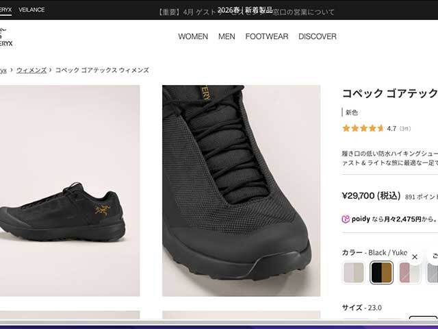 ARC'TERYX [アークテリクス正規代理店] KOPEC GTX W [X000010028