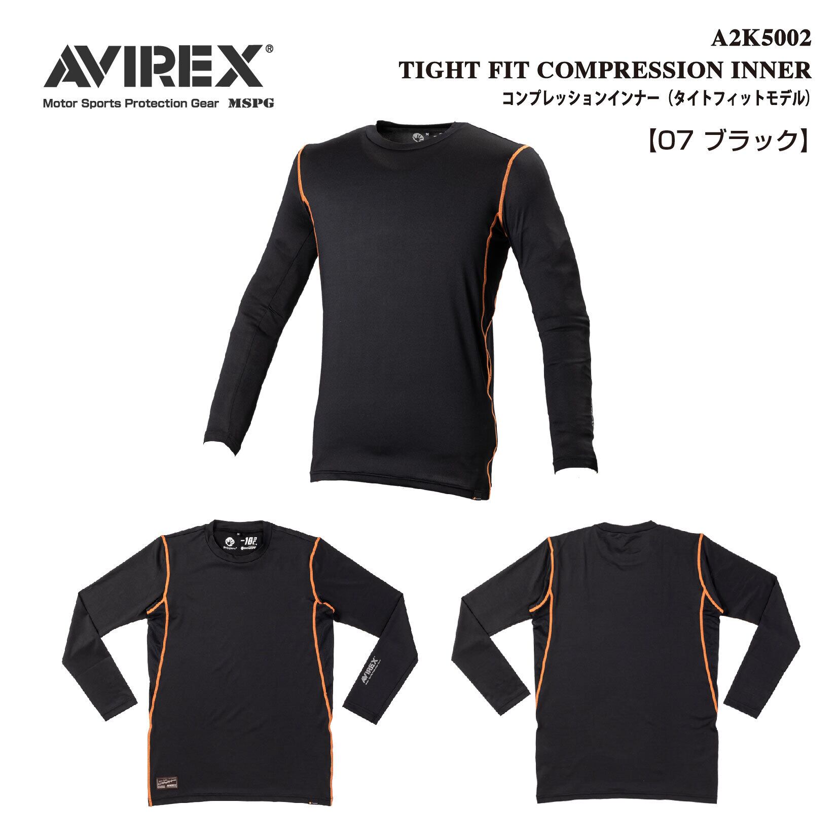 A2K5002 AVIREX TIGHT FIT COMPRESSION INNER アビレックス タイト