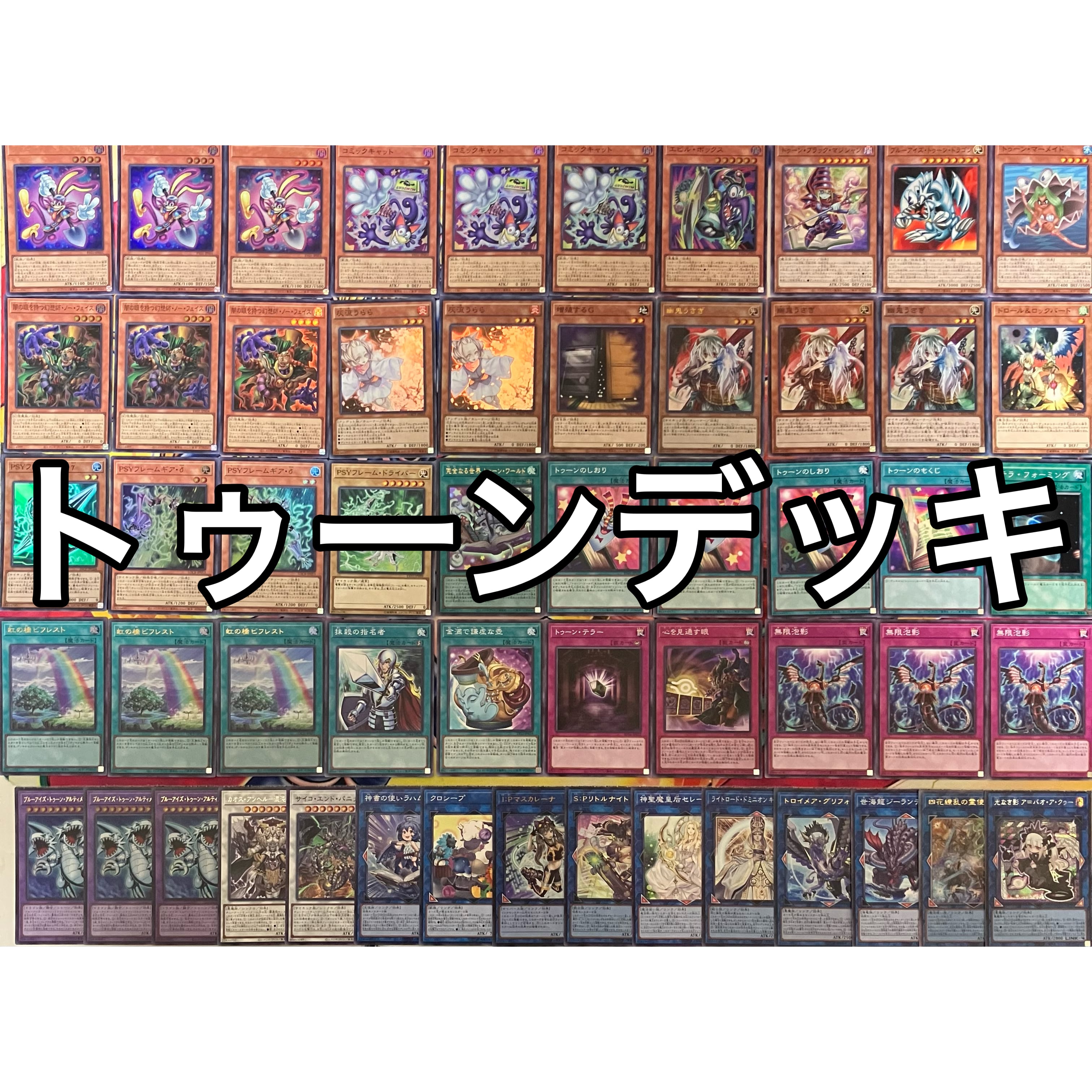 1103環境 旋風BF デッキ 遊戯王 ゲートボール | mishoptcg