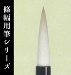 【久保田号】 (別製)思無邪　（定価￥8,800 税込）