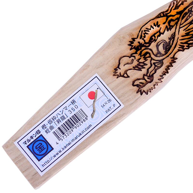 金井産業 マルキン印 樫・仮枠ハンマー柄 蛇曲 350mm14X26 ｢昇龍｣ 日本