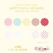 ロールシール25.petit maru roll seals~shortcake dot~(24mm)