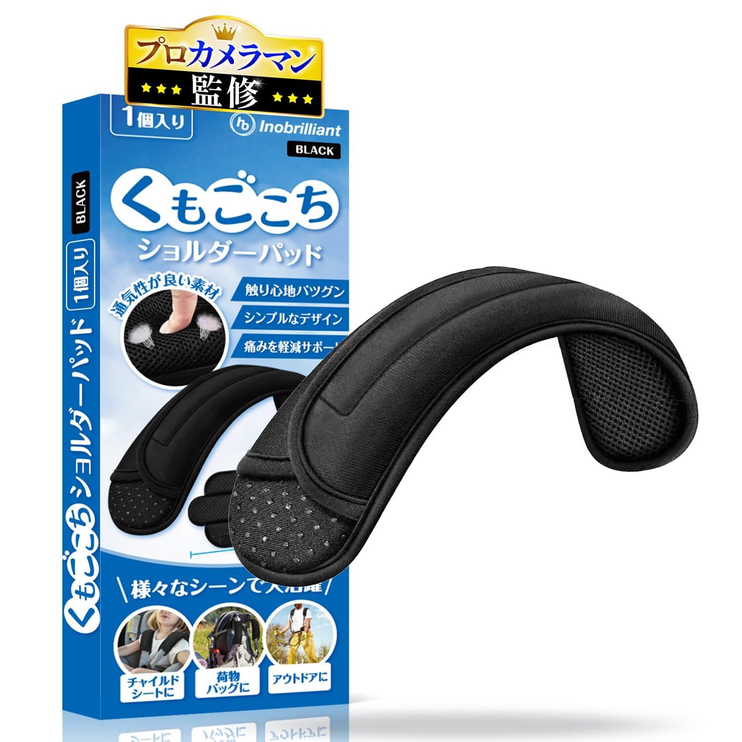 ショルダーパッド 超厚 INOBRILLIANT 【プロカメラマン監修】 くも