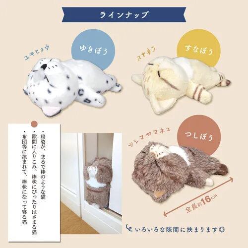 ぼうみたいなねこ すなぼう | 奈良の愛らしい猫のお店 猫雑貨さんちこ
