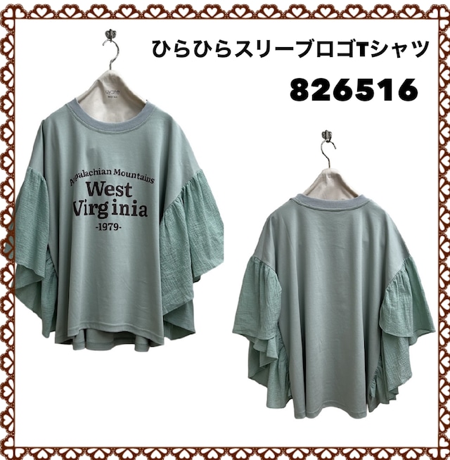 [予約販売] ayane アヤン　ひらひらスリーブロゴTシャツ　826516 (4/中〜末入荷予定)