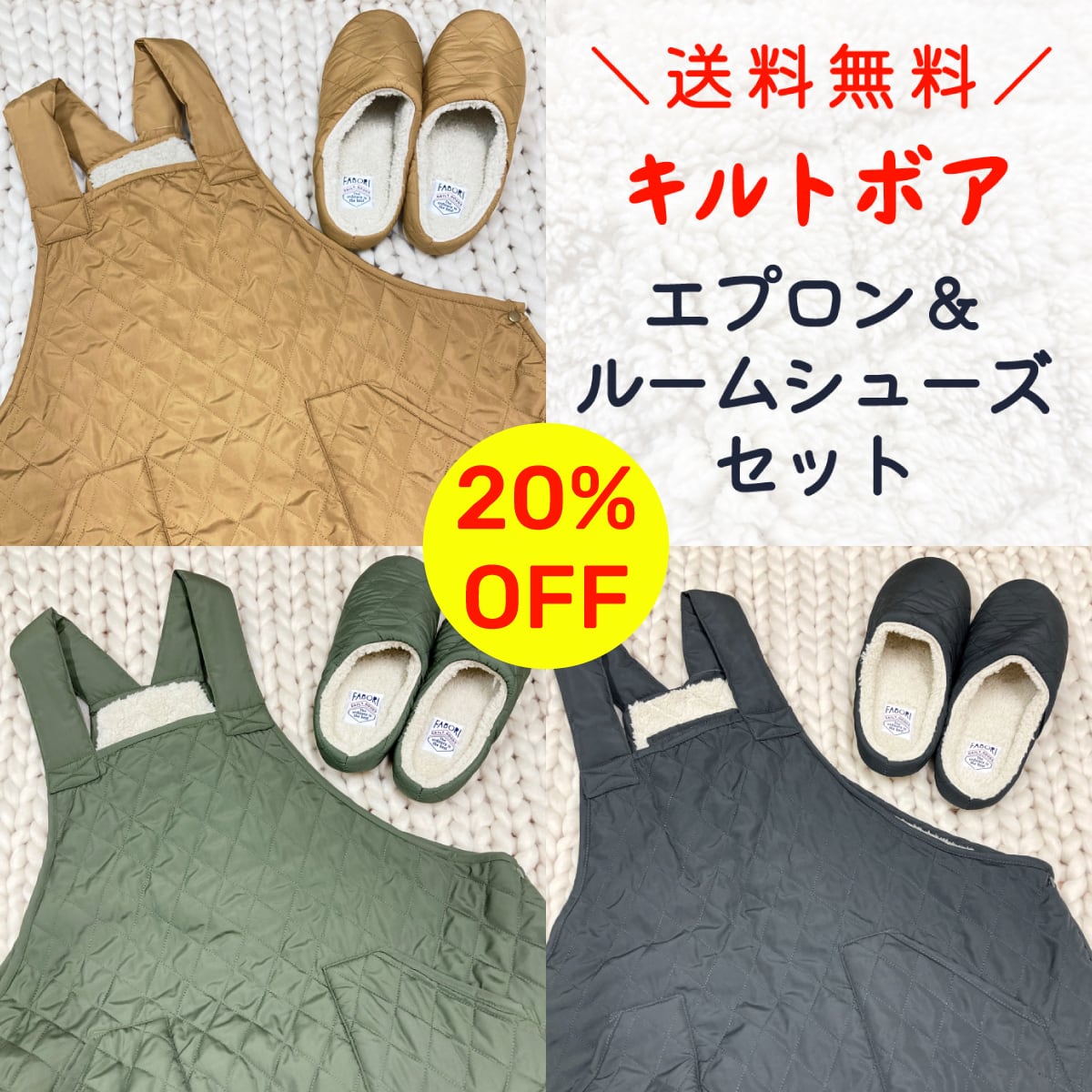 グリーンピール4点セット シュラメック4点セット