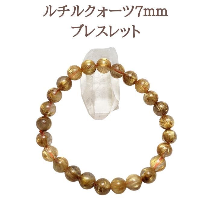 細身ブレスレット 4mm ブレス ラピスラズリ ルチルクォーツ
