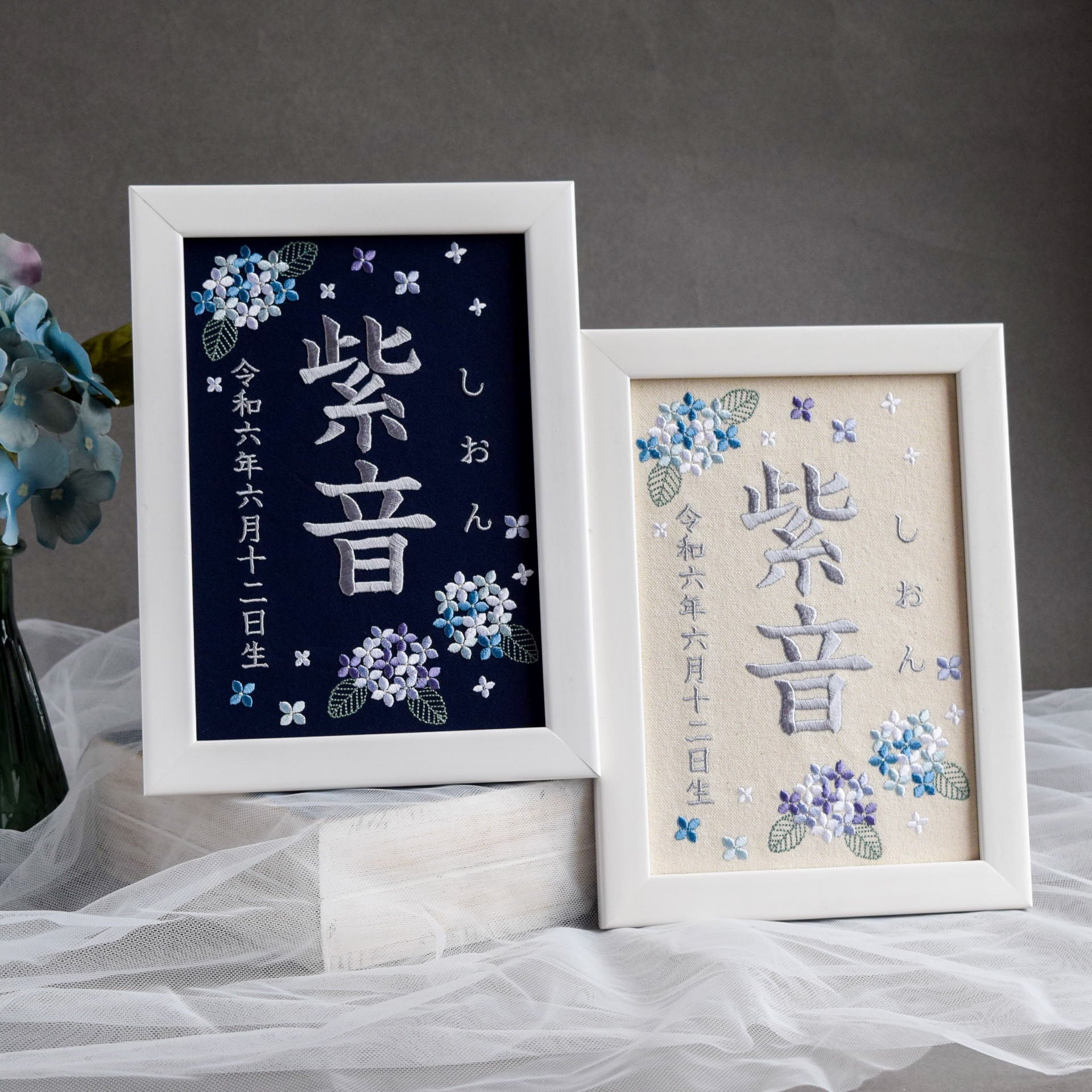 刺繍命名ボード《紫陽花》A5サイズ 名前旗 出産祝い 夏 命名書