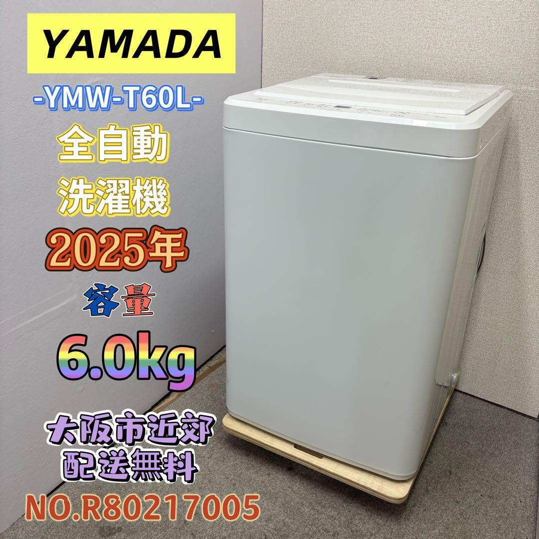 ⭐️AQUA⭐️ドラム式洗濯乾燥機 2025年 12/6kg 大阪市近郊配送無料