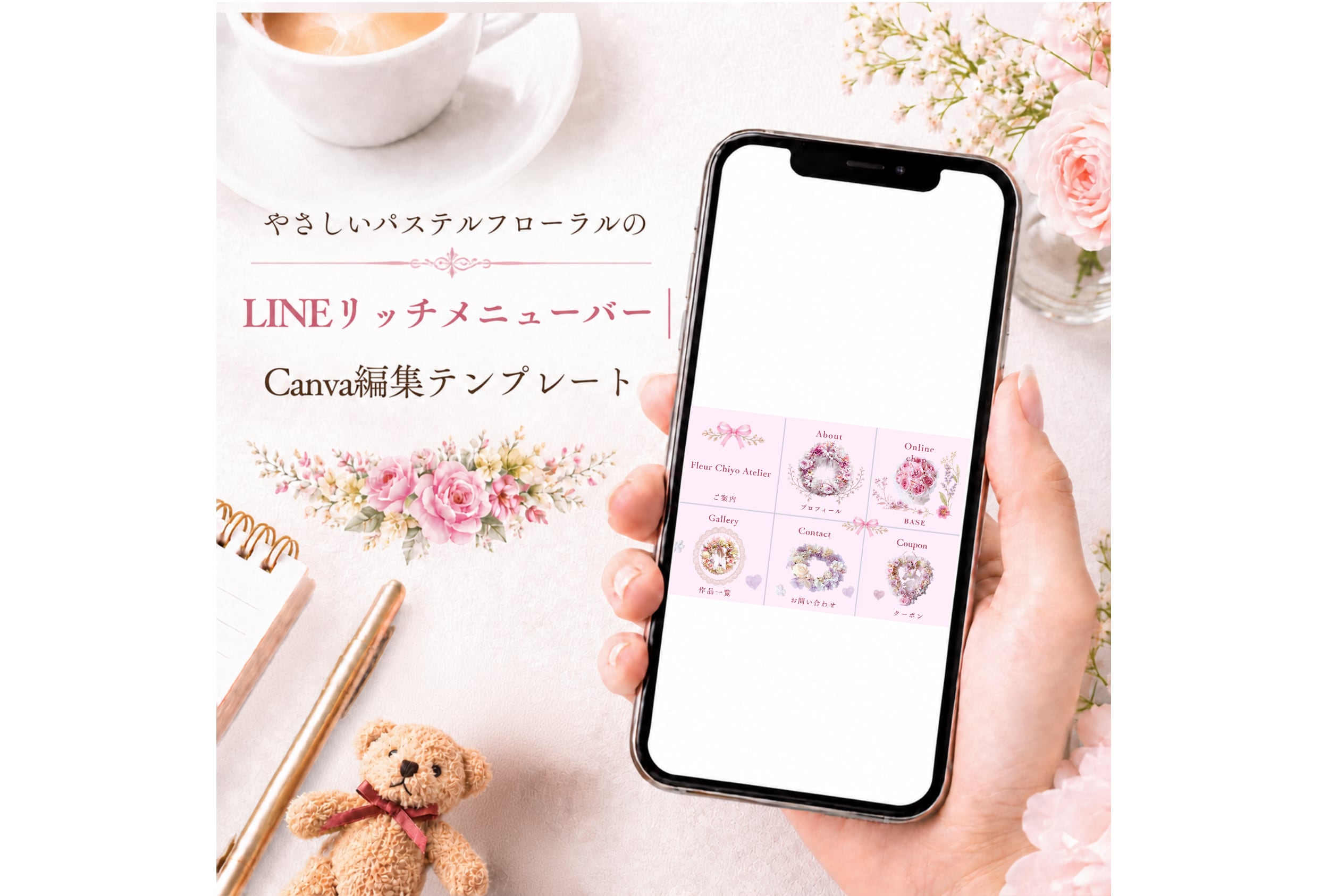 パステルカラーのLINEリッチメニューテンプレ－ト【FCA-6261】｜6分割｜Canva編集可｜