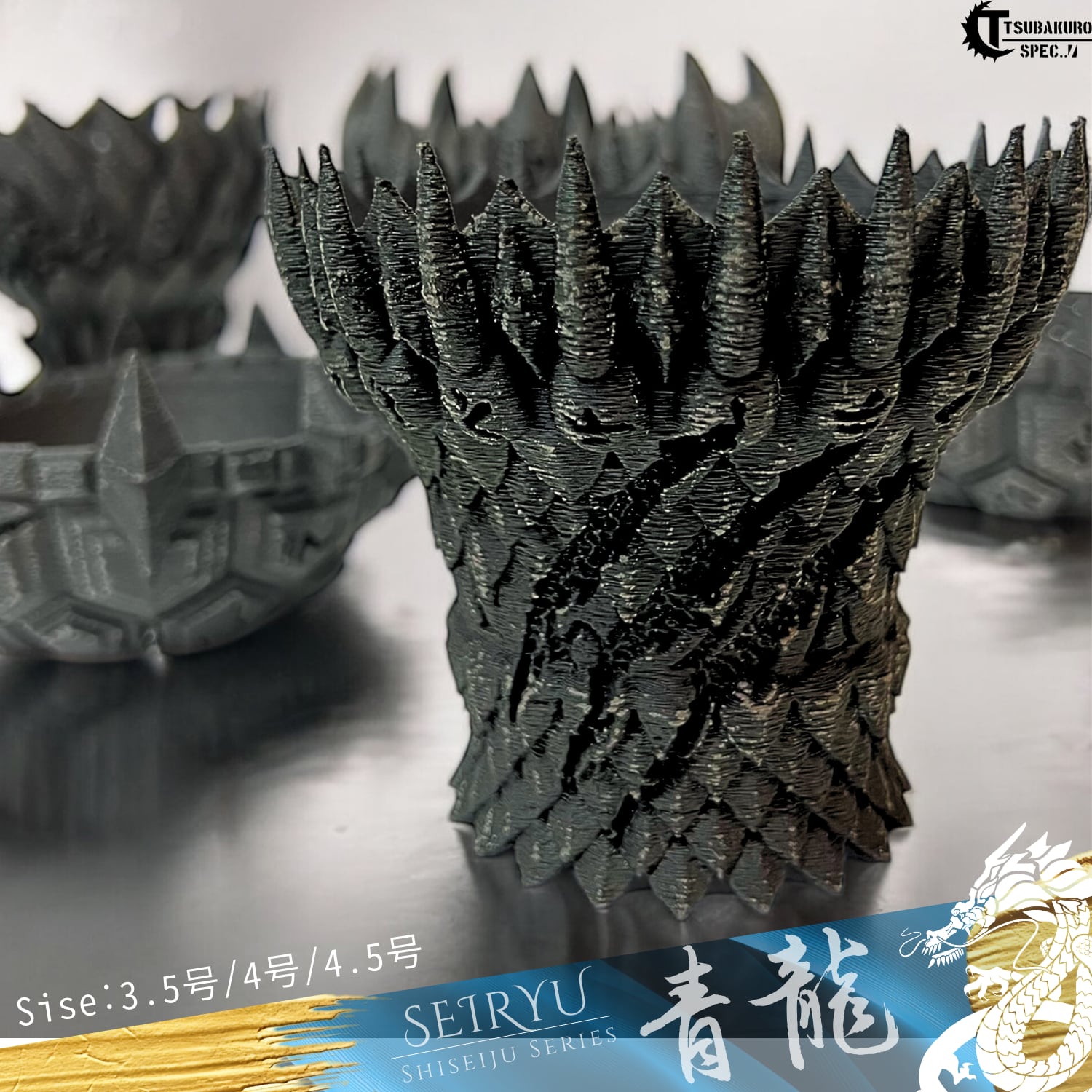 作家鉢】青龍 / 3Dプリント鉢 アガベ 塊根植物専用 [3.5-4.5号