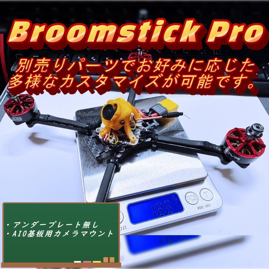 Broomstick Pro」 キヨっちショップオリジナル5.1inchフレーム