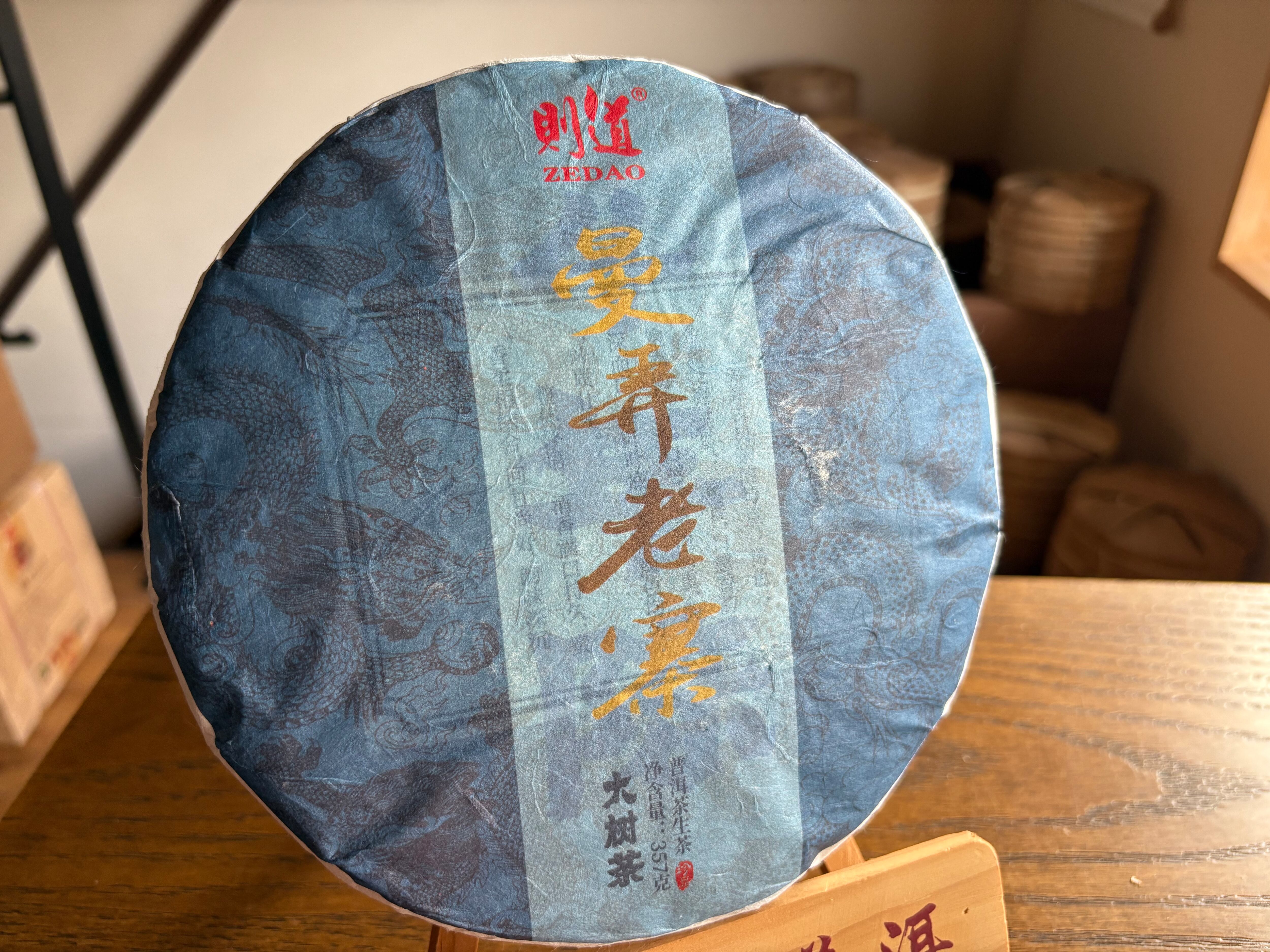 中茶牌 中国茶トップブランド プーアル茶熟茶 中茶7581 250g