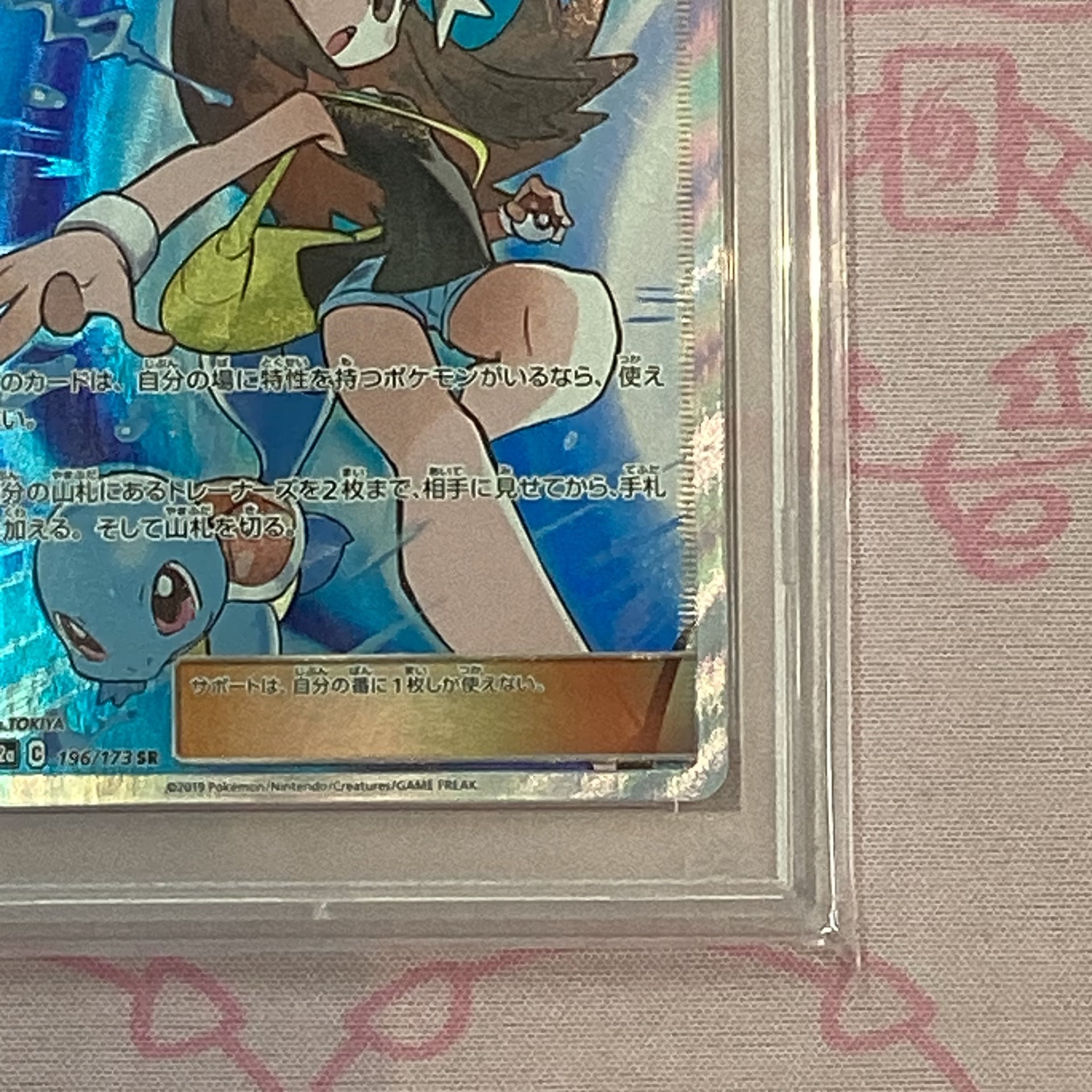 Aランク】ブルーの探索（亀あり PSA10 | カードショップ Buu star