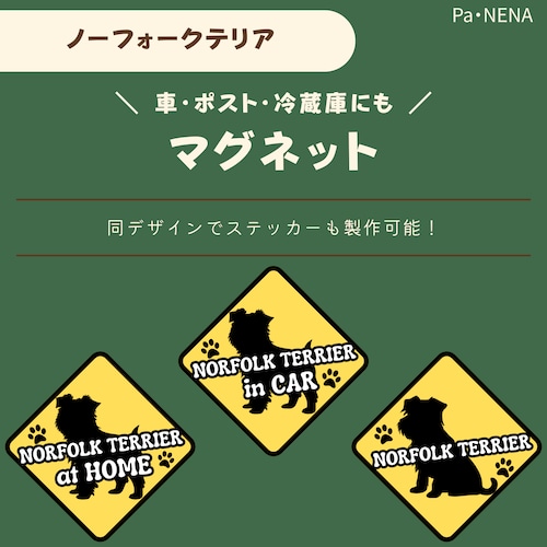 <車> <ポスト><冷蔵庫>など　オリジナルマグネット(ノーフォークテリア)
