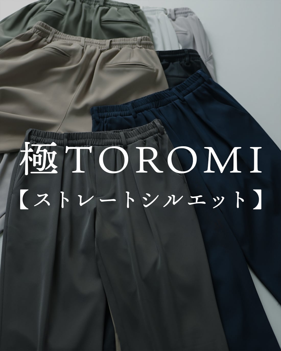 予約】【新色追加】【ストレート】【股下+4cm】【SV-0185】【オール 予約】【新色追加】【ストレート】【股下+4cm】【SV-0185】【オール