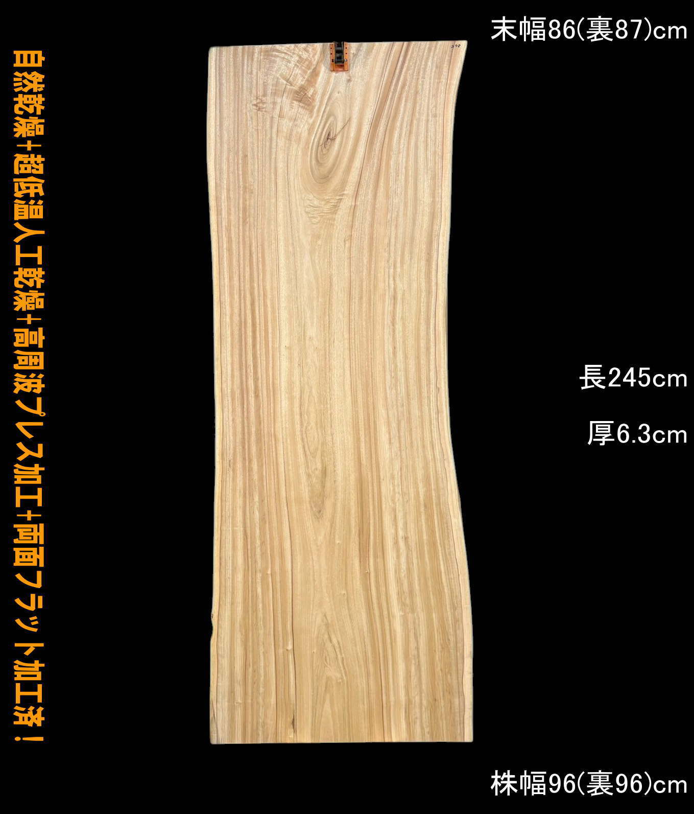 定価70万　1枚板テーブル　送料無料 国産 一枚板 | 一枚板専門店 板屋市場
