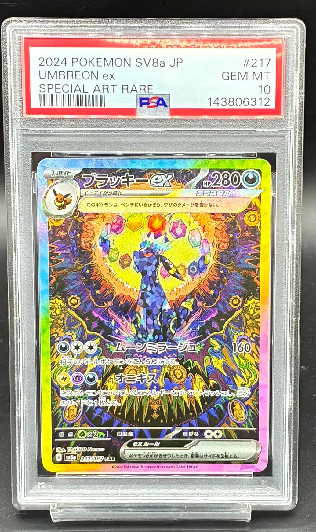 PSA10 サザレ【SAR】{092/066} [SV5a] | ワンピース・ポケモンカード