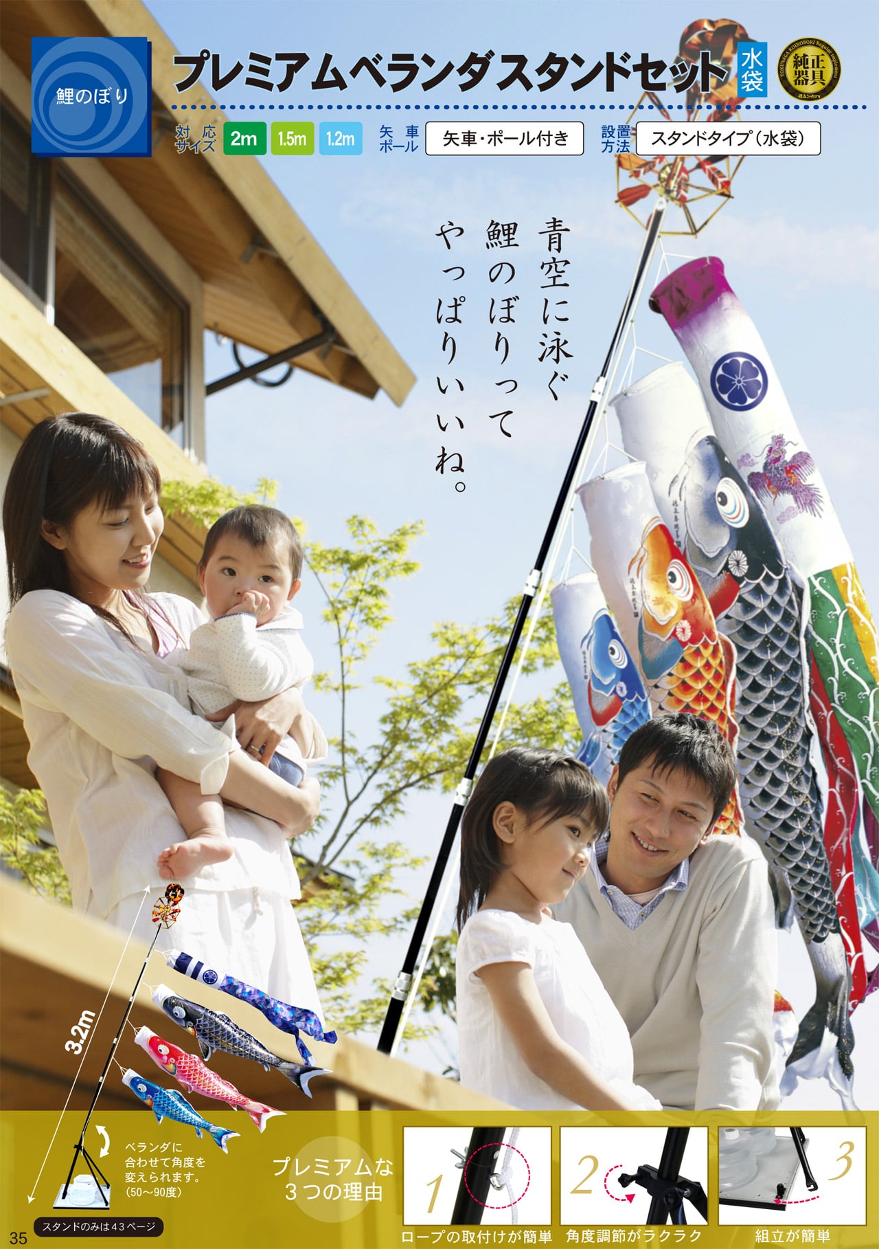 こどもの日　初節句　スタンド鯉のぼり 室内鯉のぼり 豪 徳永こいのぼり 初節句 端午の節句 こどもの日 : 人形