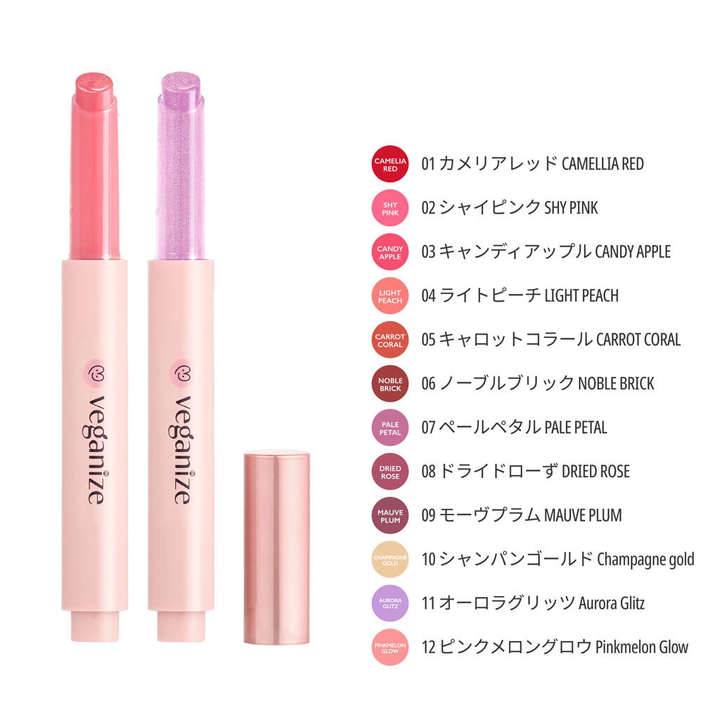 SELF BEAUTY Veganize ビーガナイズコラーゲンリップガラスバーム (12