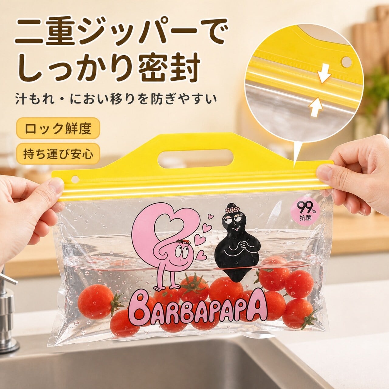 HY 702 . バーバパパ 食品用保存袋 50枚入り ダブルジッパー密封バッグ