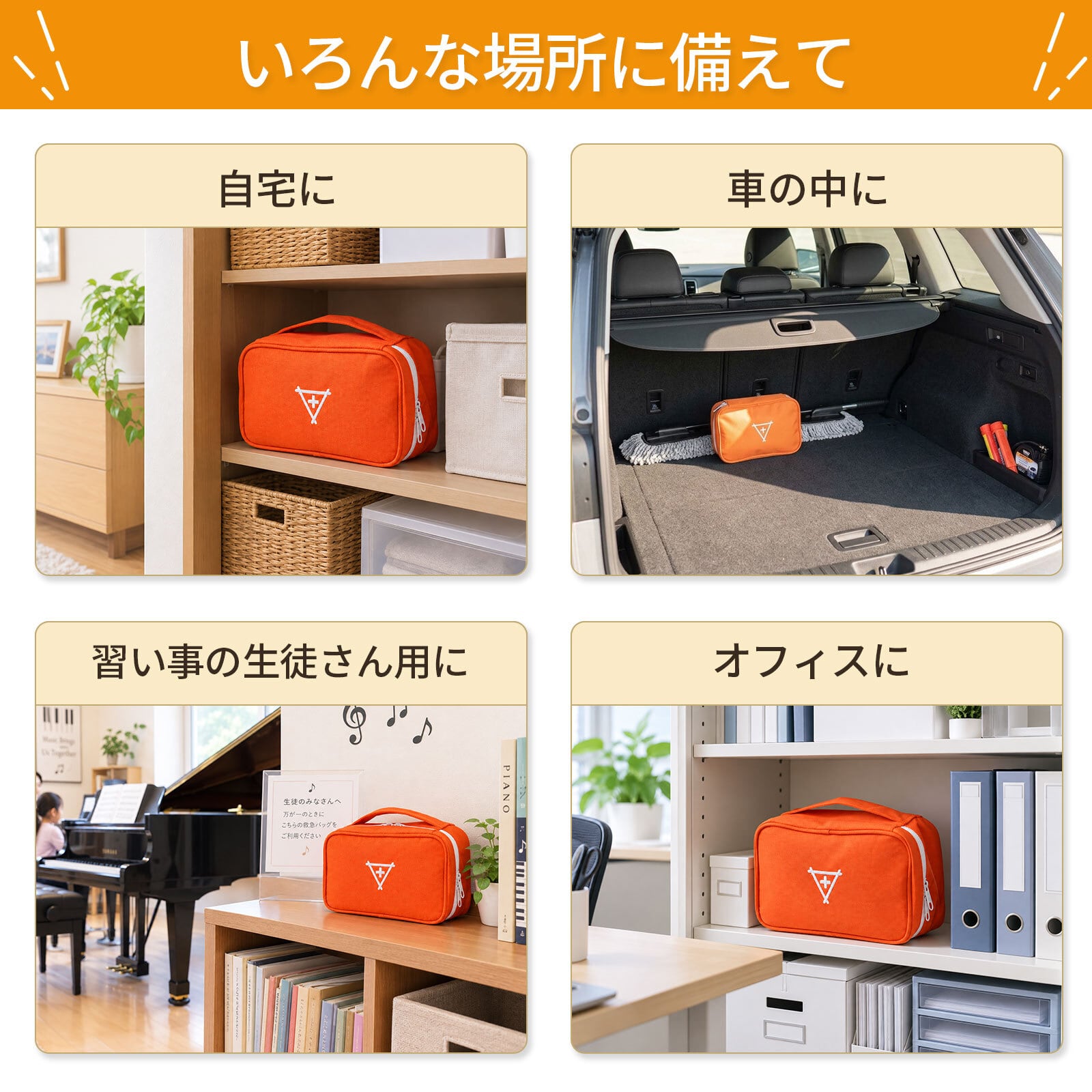 アウトドア 救急バッグ 労働安全衛生規則対応 日本製 品質 フラバ 救急