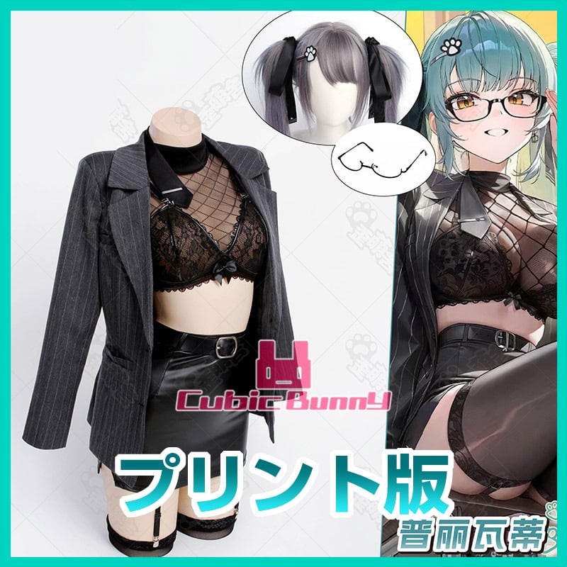 ケガレボシ・黒 黒塚ありさ アイドルステージ衣装 （歪萌舎 佐藤空気