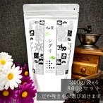 ●シグリ (パプアニューギニア)800ｇセット