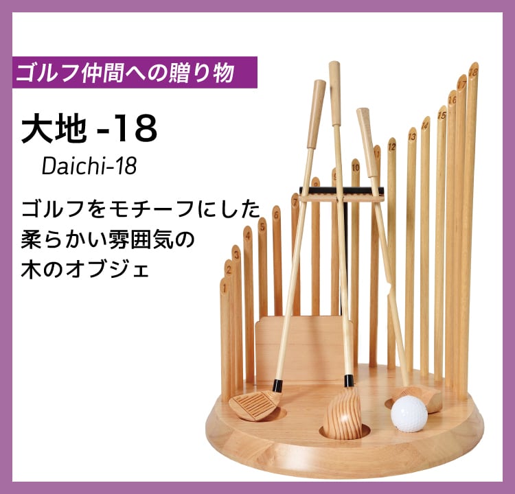 大地-18