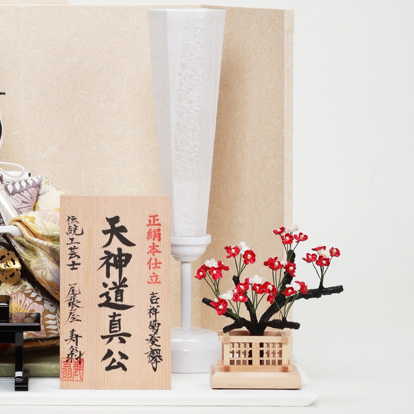 天神さま＜平飾り・伝統工芸士 寿翁作＞鳳雲 | 【公式】人形のはなふさ