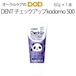 歯磨き粉 乳児用 DENT Check-Up チェックアップ コドモ kodomo500 60g メール便不可