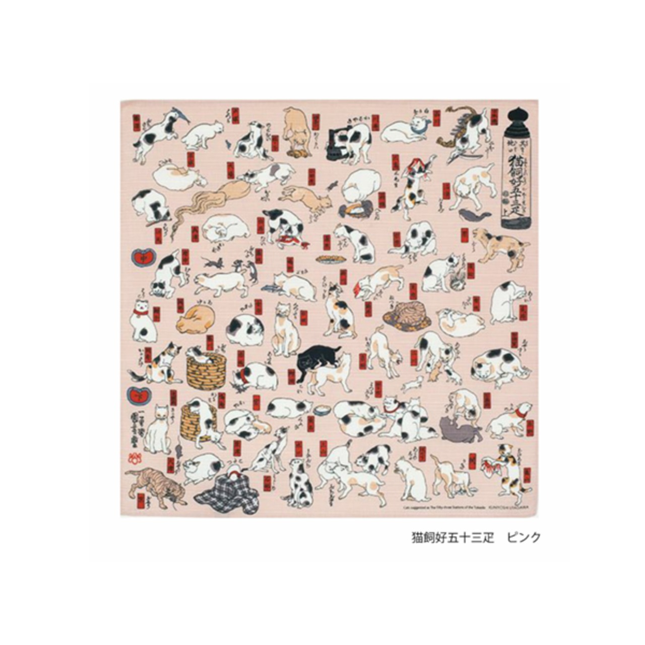 風呂敷 チーフ 隅田川 猫飼好五十三疋 ピンク