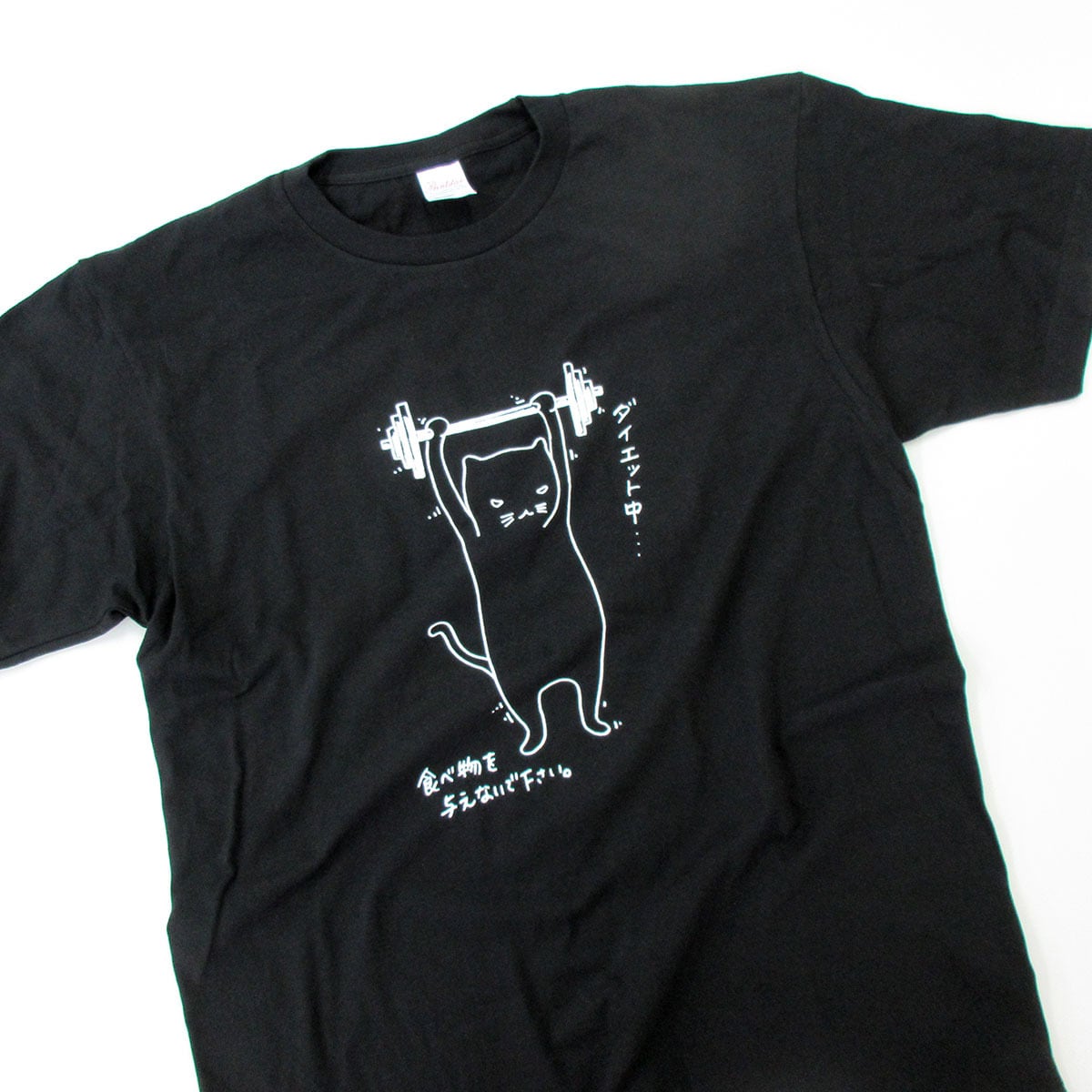 ダイエットネコ 猫 Tシャツ cat09 猫服 ゆるキャラ ねこ柄 猫柄