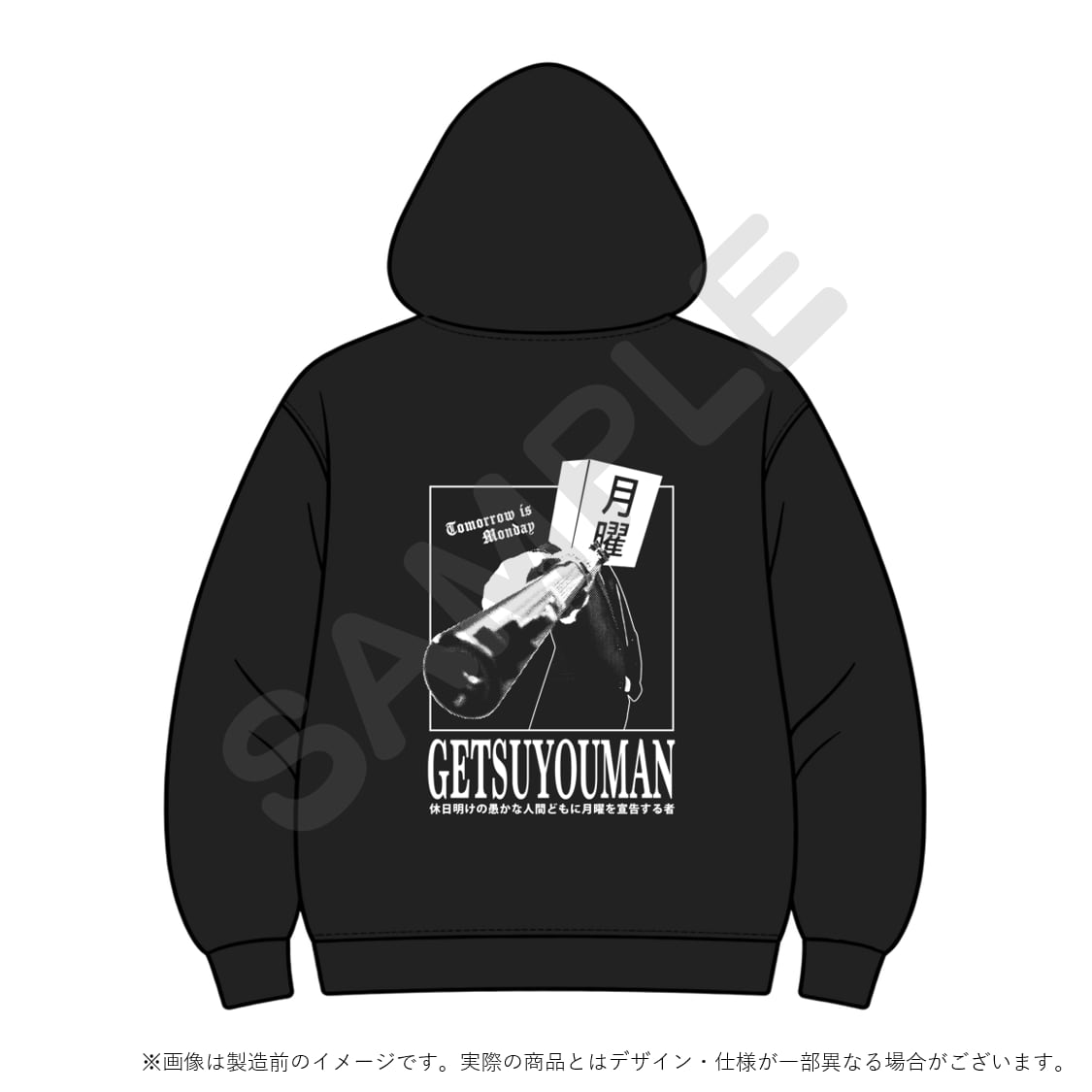 月曜マン】宣告ライトパーカー | ダンゴムシマンの買ってほしい物リスト
