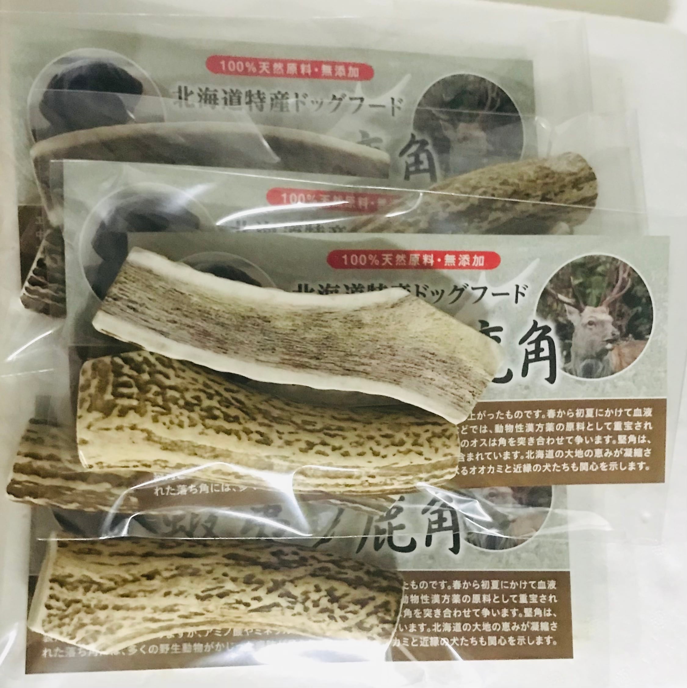 蝦夷鹿角10本 【公式通販】