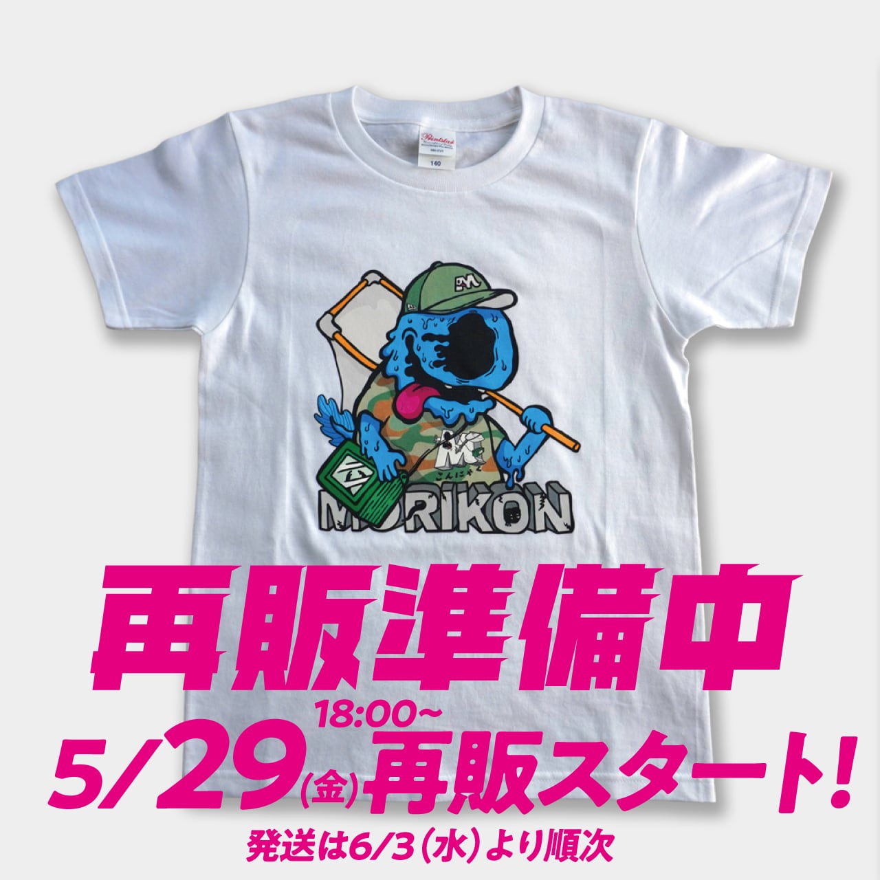 森こんにゃ君」Tシャツ（ホワイト） | morikonnyaku