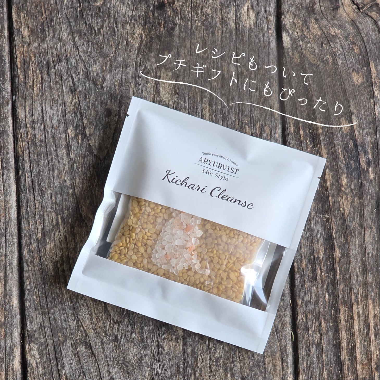 3個セット5％FF】キッチャリー クレンズ | 送料無料 | ARYURVIST