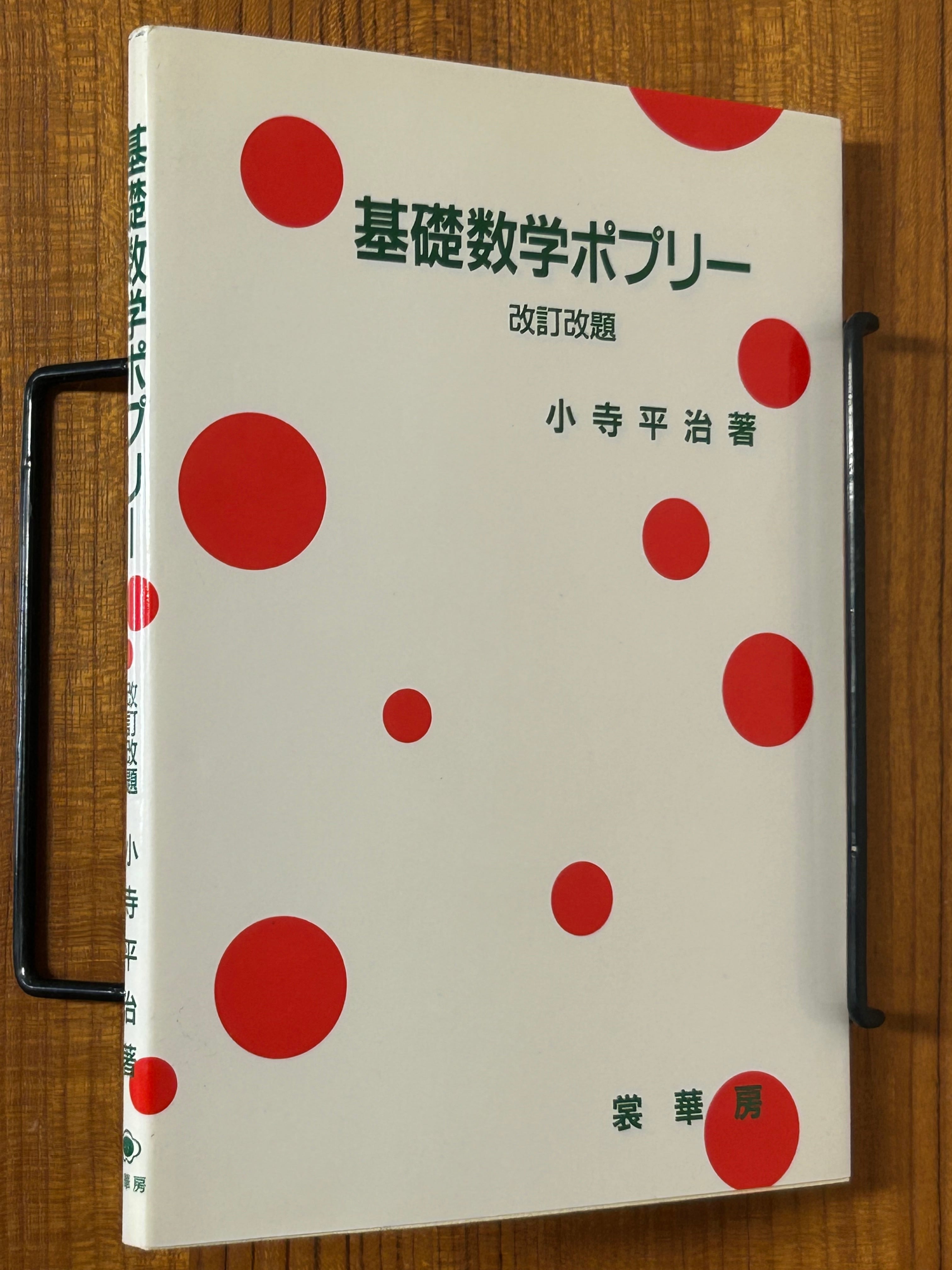 数研出版 体系古典文法シリーズ 古文・漢文・口語をあわせて学ぶ