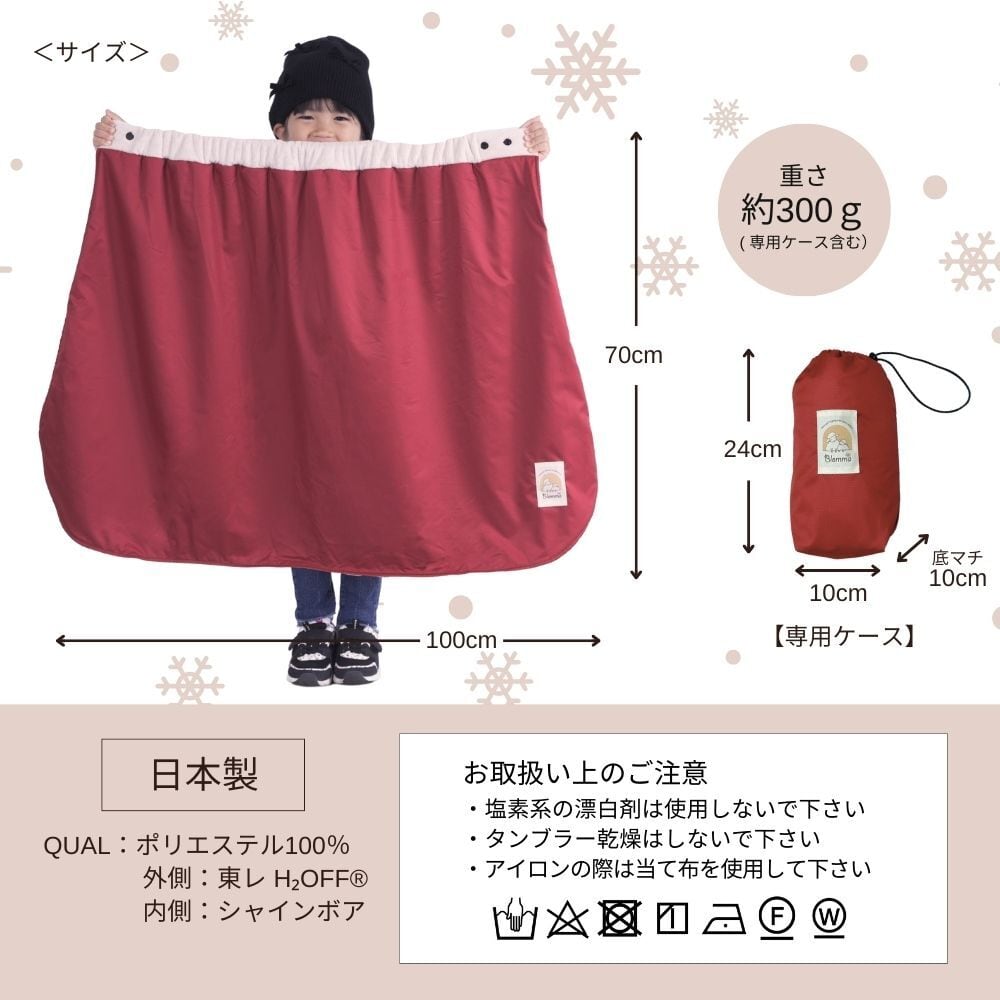 即納】防寒ポンチョ 日本製 子供 自転車 防寒 防風 撥水 洗える 冬用