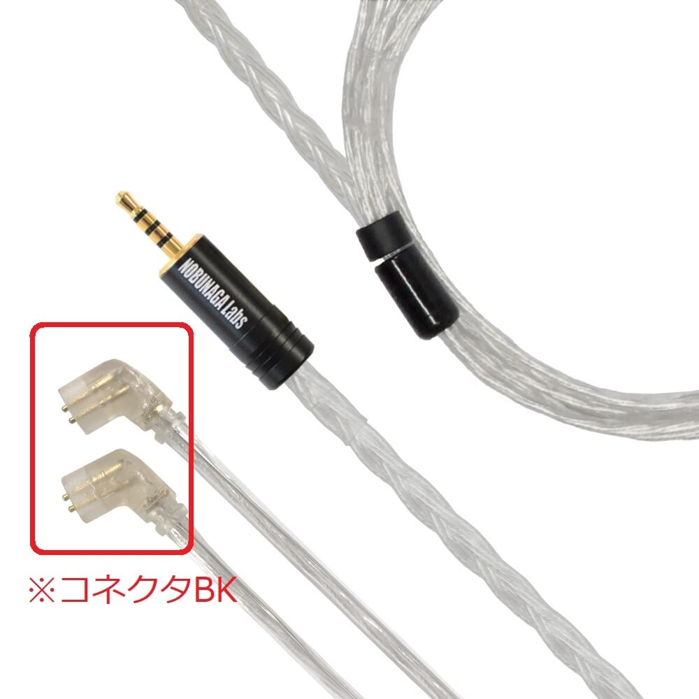 《SALE》【サンプル市:コネクタBK】白虎(びゃっこ)NOBUNAGA Labs PREMIUM:2.5mm4極バランス対応 qdc用リケーブル