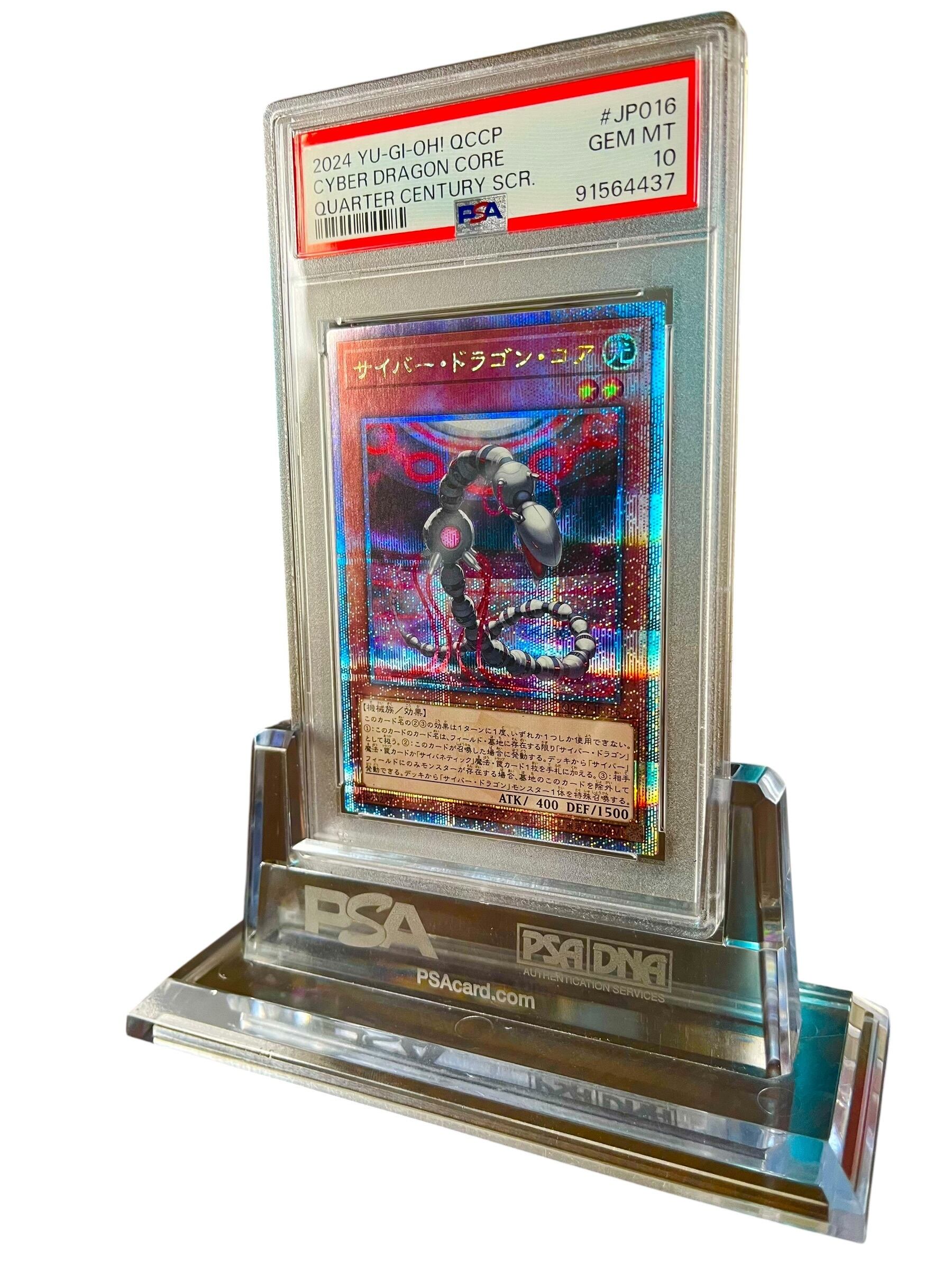 PSA10】サイバー・ドラゴン・コア 25thクオシク (QCCP-JP016) 遊戯王