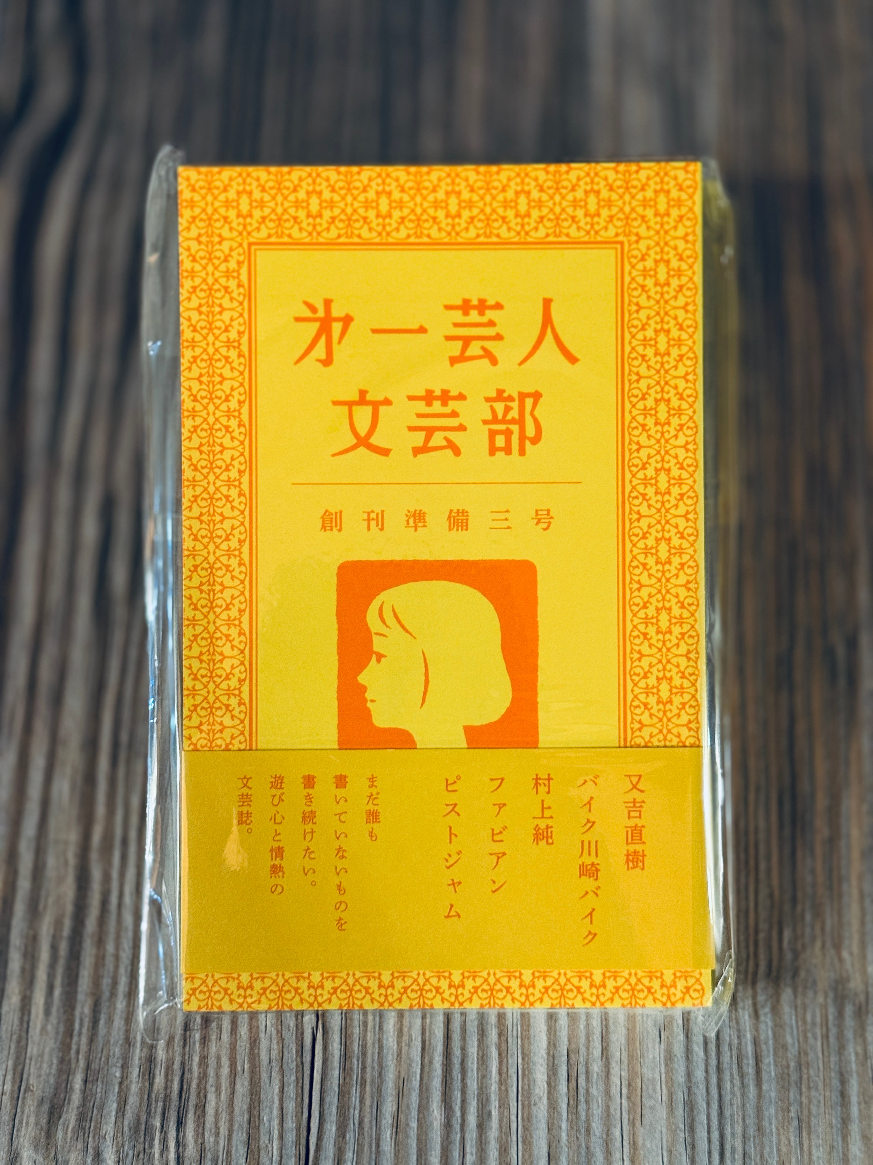 サイン本 | 本屋B&B