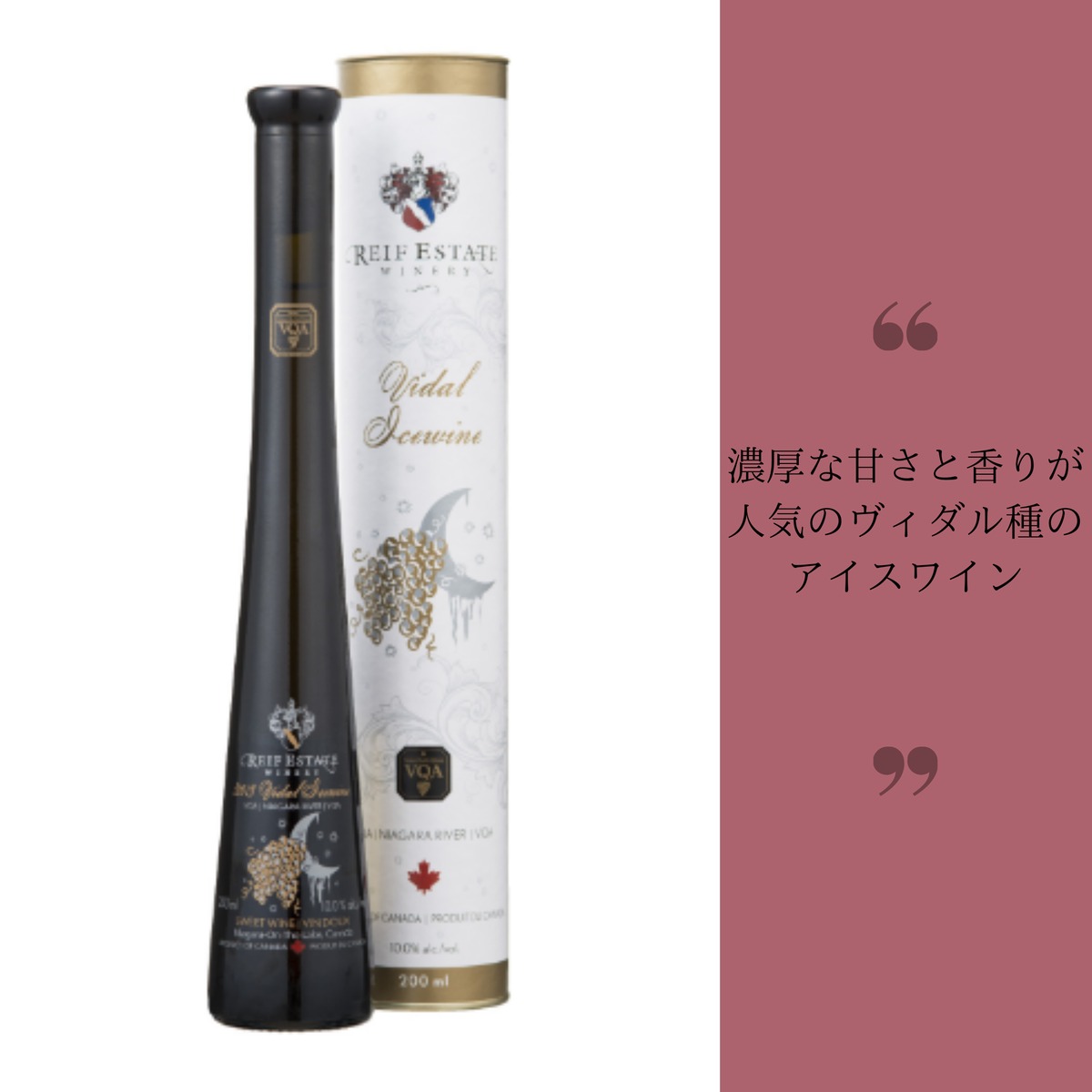 アイスワイン ヴィダル 200ml 3aad08fee36f379958eb9c1e00ee63