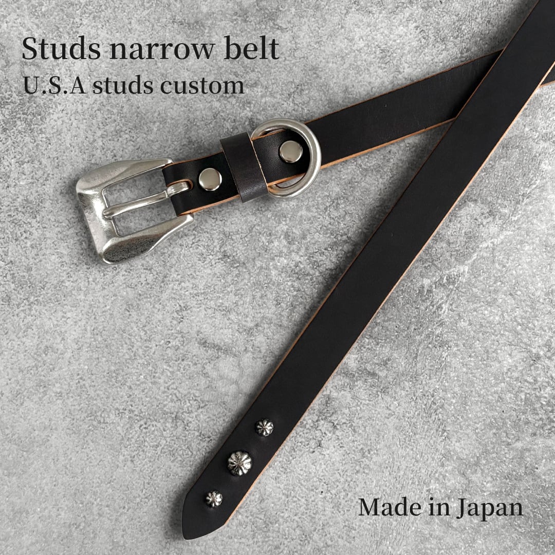 スタッズナローベルト 茶芯レザー・真鍮バックル使用 日本製 Made in