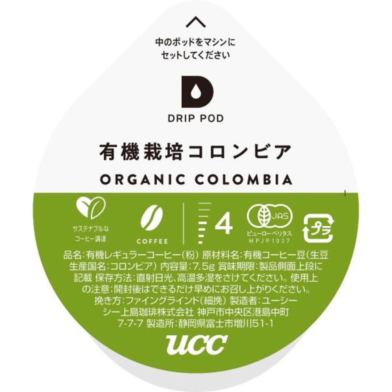 【3セット】UCC DRIP POD オーガニックコーヒー 12カプセル入
