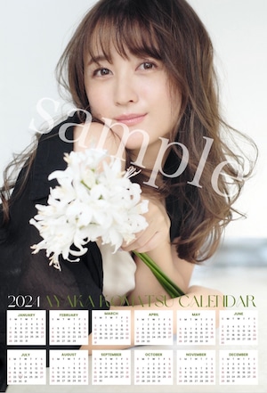 小松彩夏2024直筆サイン入りポスターカレンダー(名入れなし)